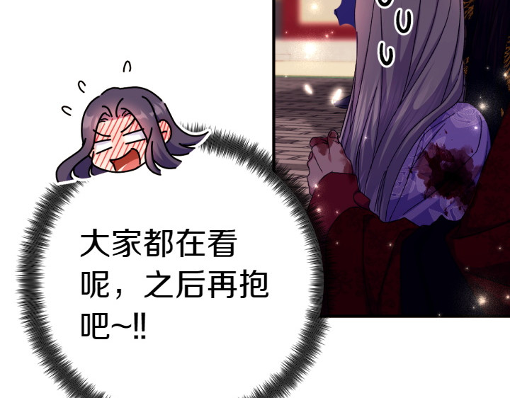 第118话 心怀愧疚 第 62 页