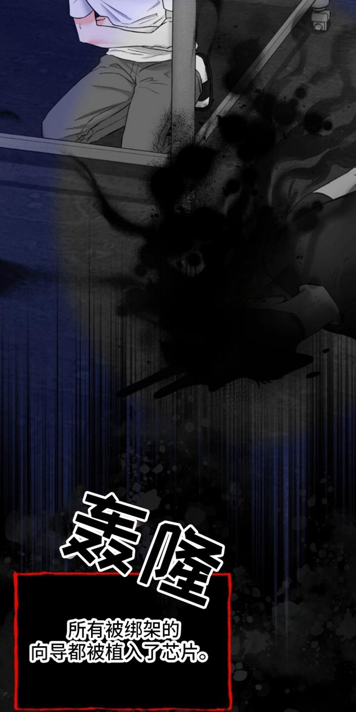 第2话 被带走 第 10 页