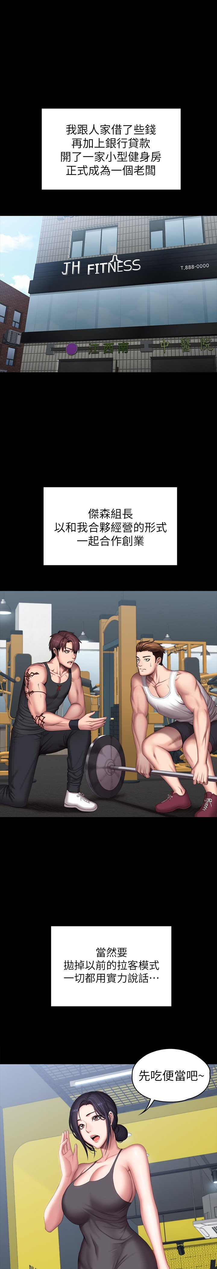 第104话 最终话 - 各自过着幸福的生活 第 31 页
