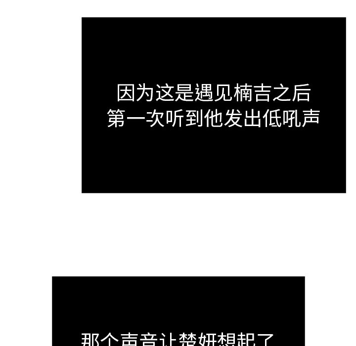 第17话 第 98 页