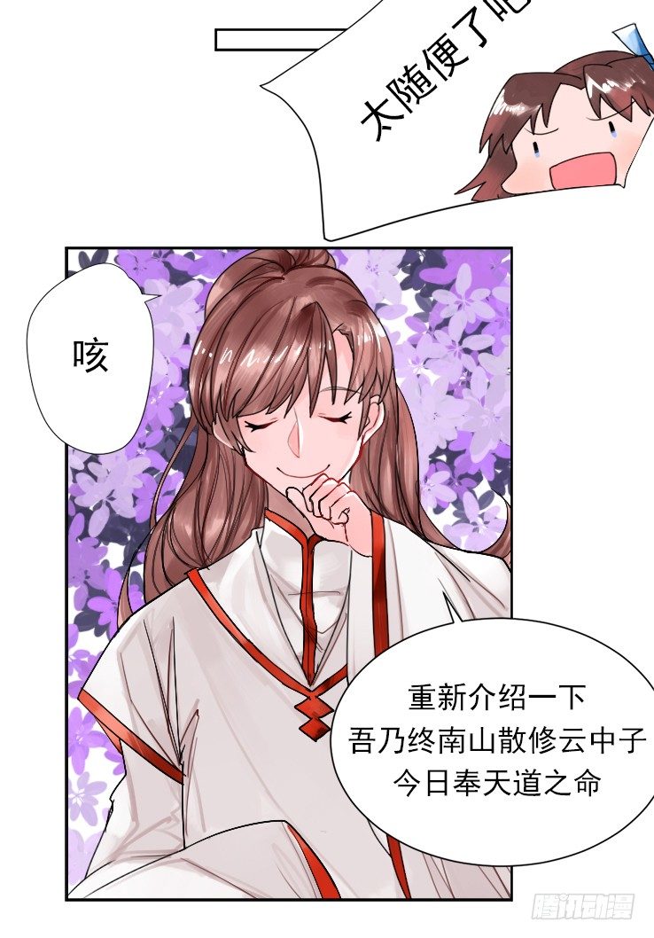 震惊！不服从就会死掉！？ 第 3 页