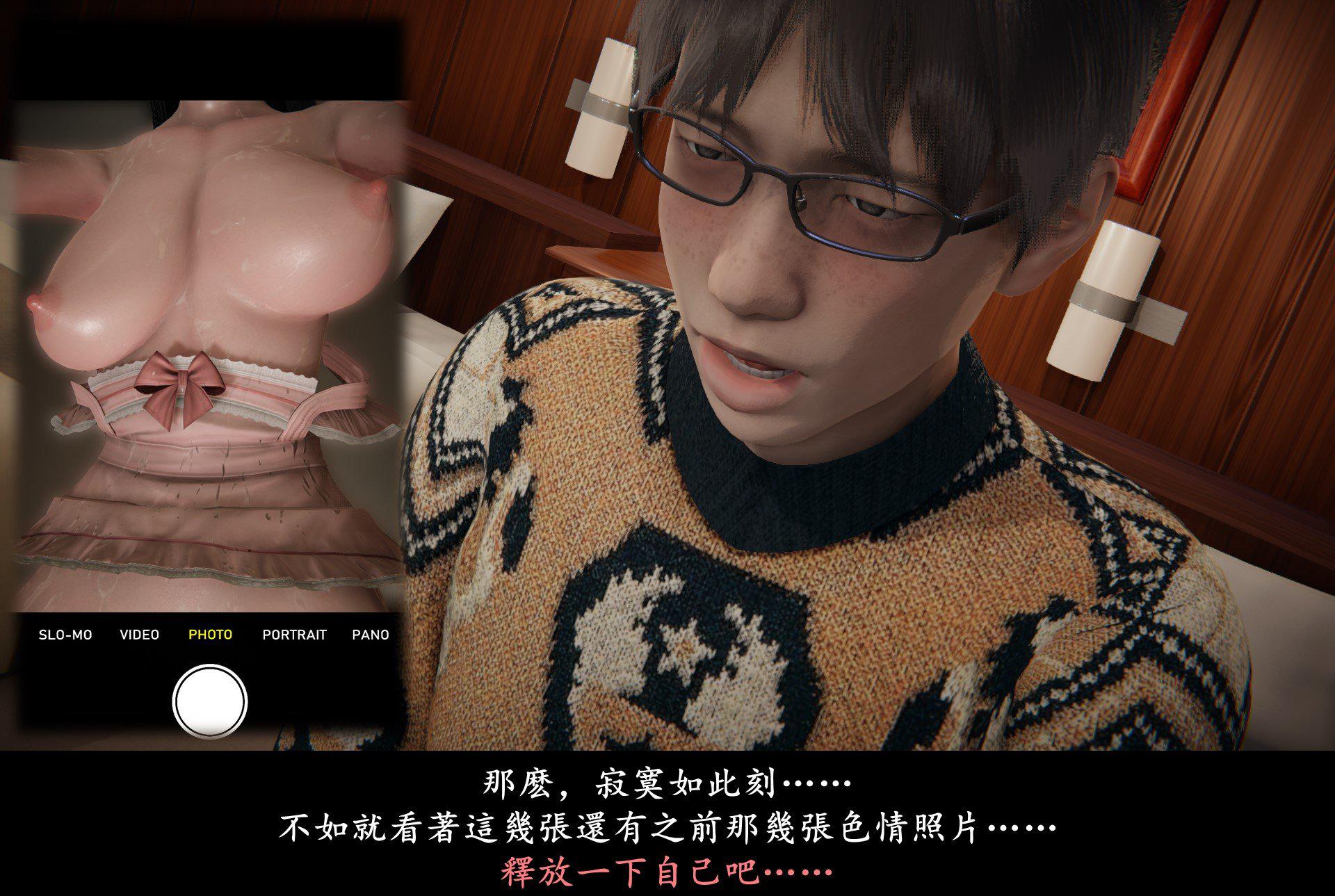 抹茶回忆录·临时女友篇 7 第 70 页
