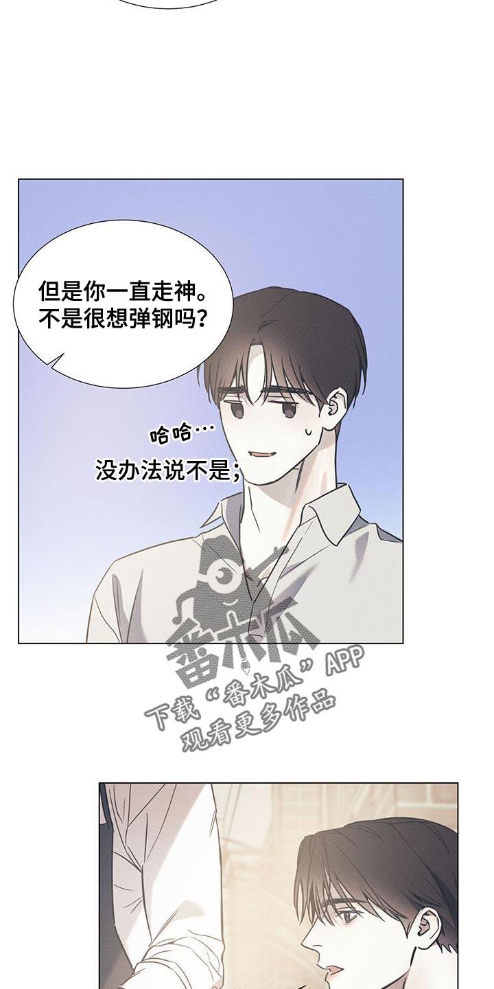 第110话 【第二季】新的咖啡厅 第 19 页