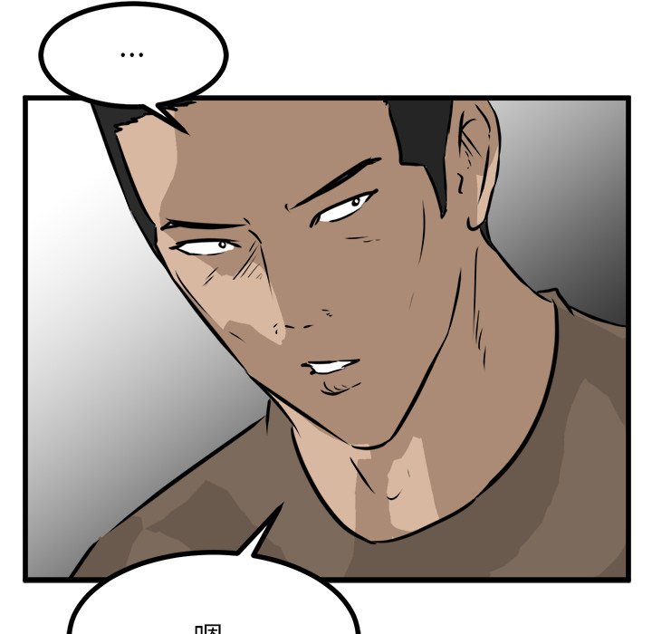 第69话 第 59 页