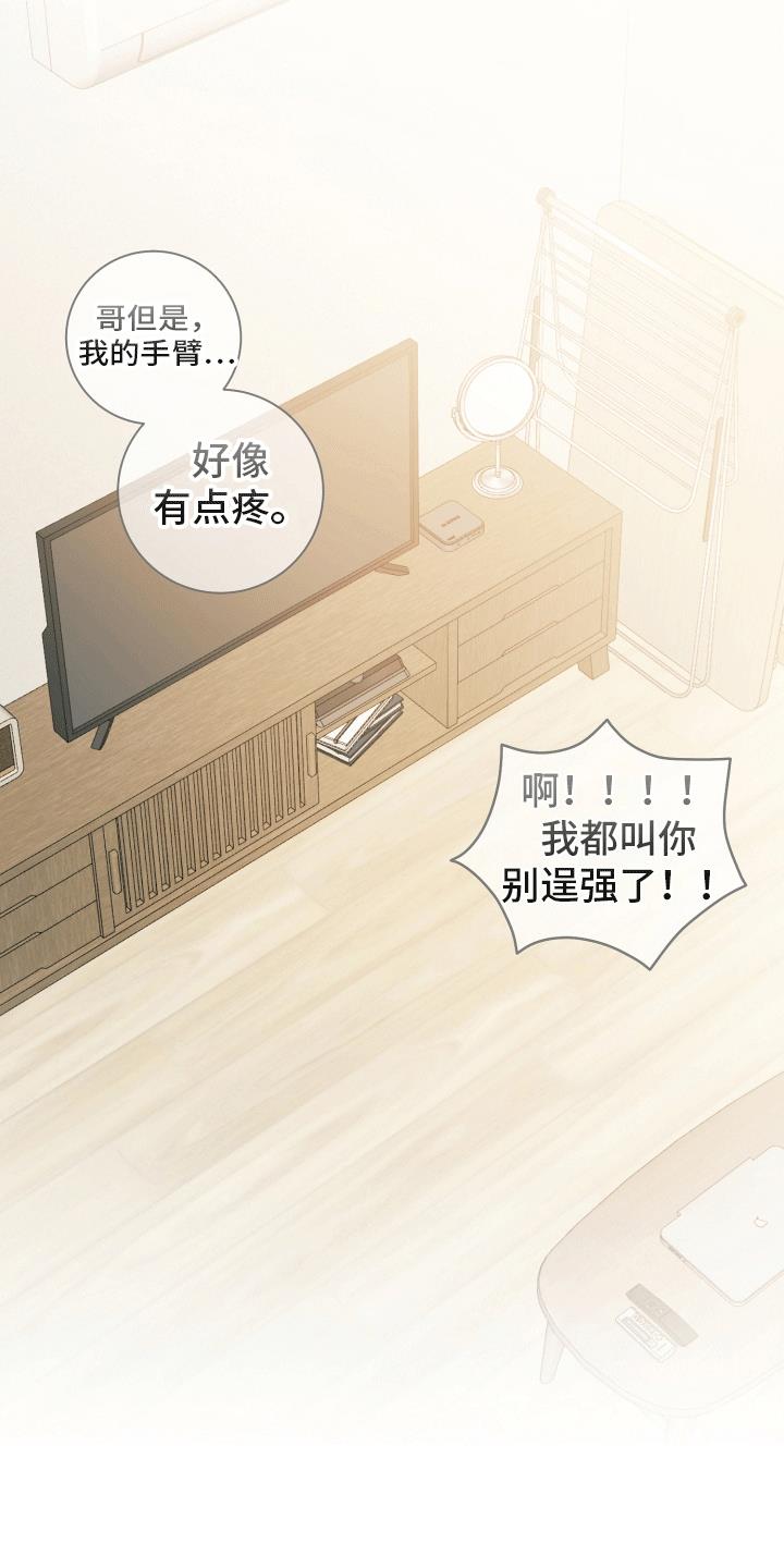 第16话 最后一次复合(完结） 第 39 页