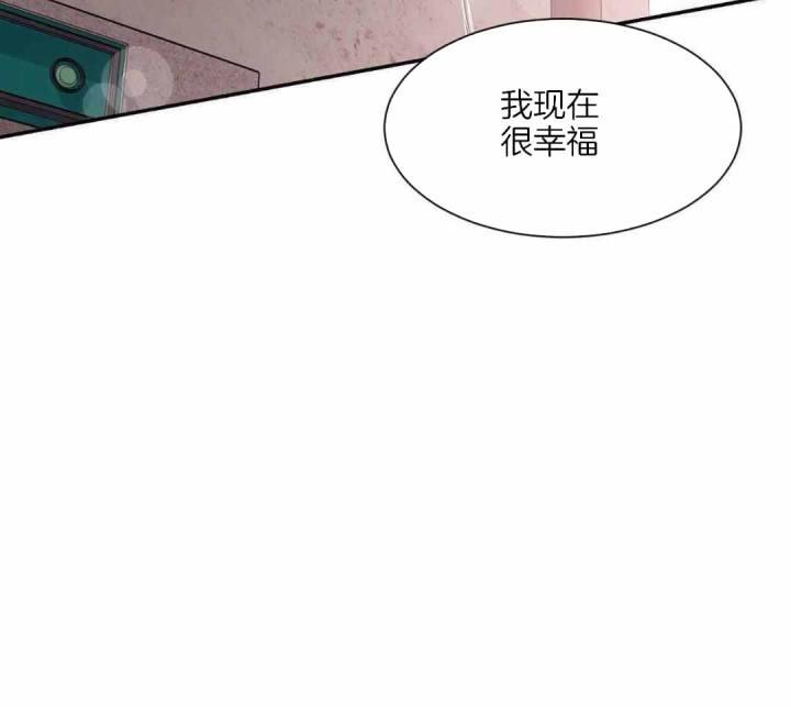 第143话 我的救世主 第 43 页