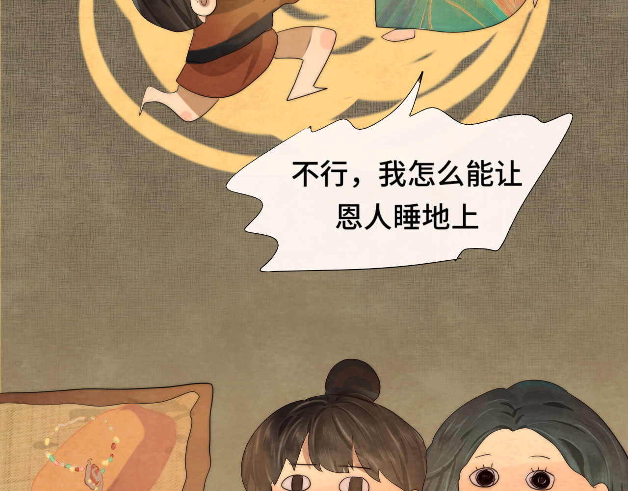 40+41话我们的相遇命中注定 第 34 页