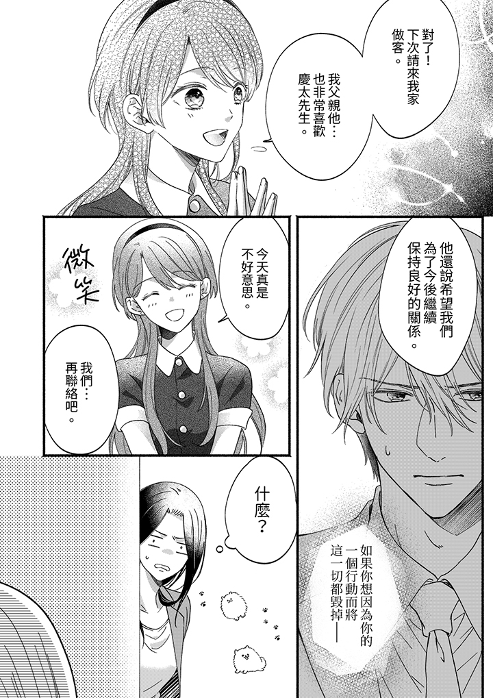 第49话 第 11 页