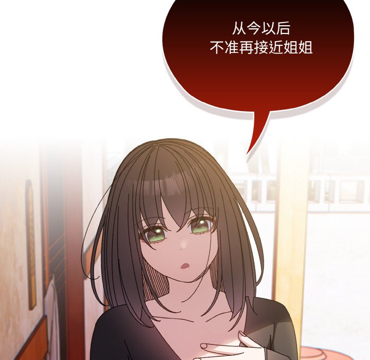 第23话 第 43 页