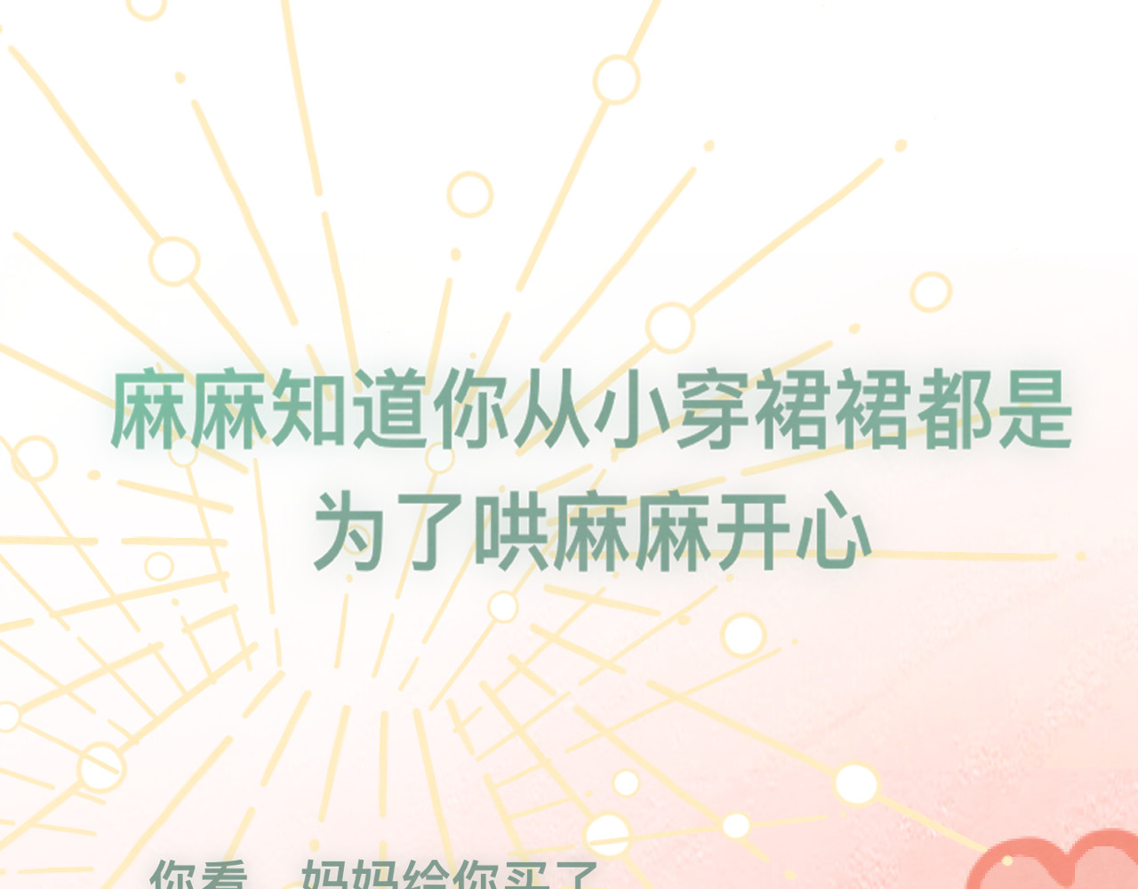 第17话  狐狸与大灰狼 第 130 页