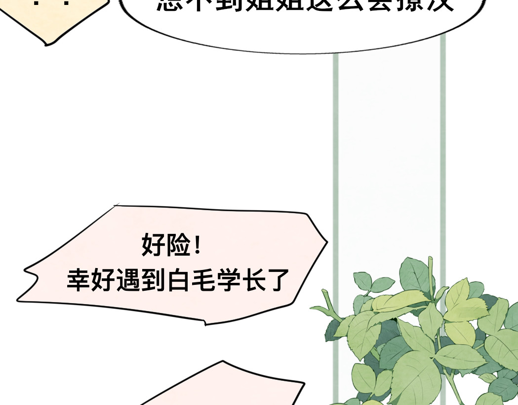 第74话　约会大作战 第 154 页