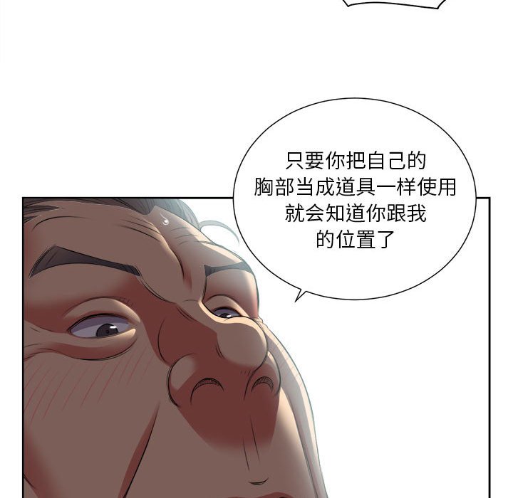 第19话 第 66 页
