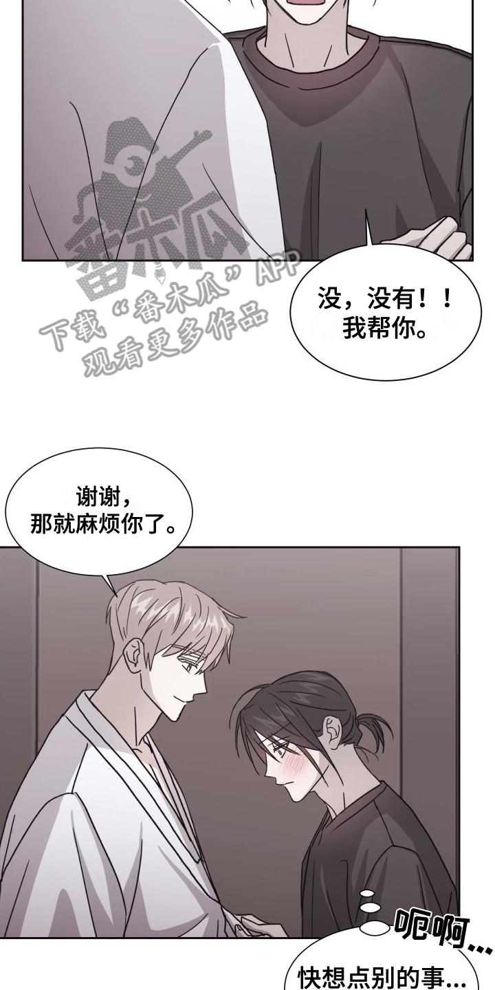 第5话 尴尬 第 20 页