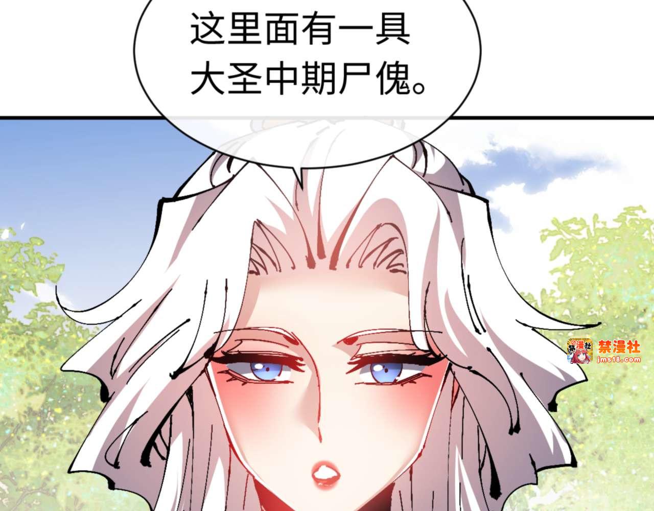 第115话 洛姨，你是我亲姨 第 125 页