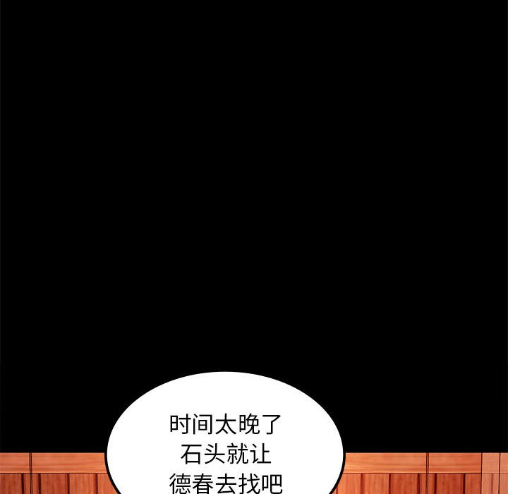 第5话 第 46 页