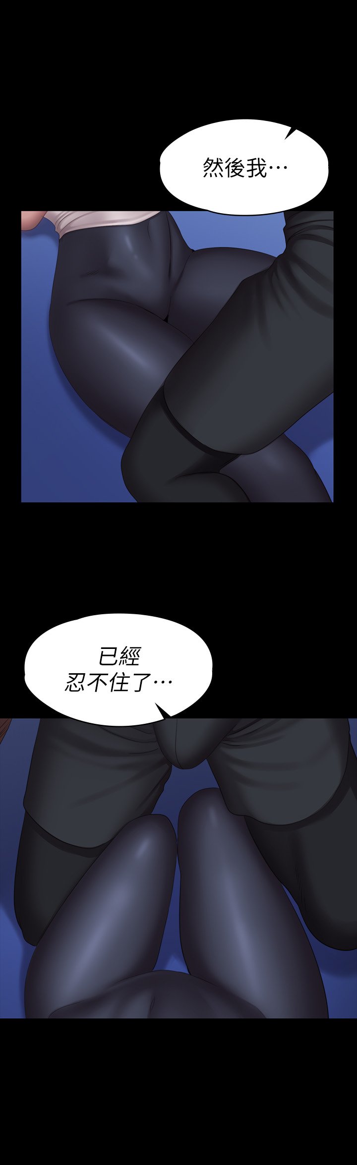 第66话 - 杰森终于把以晨妈妈给… 第 31 页