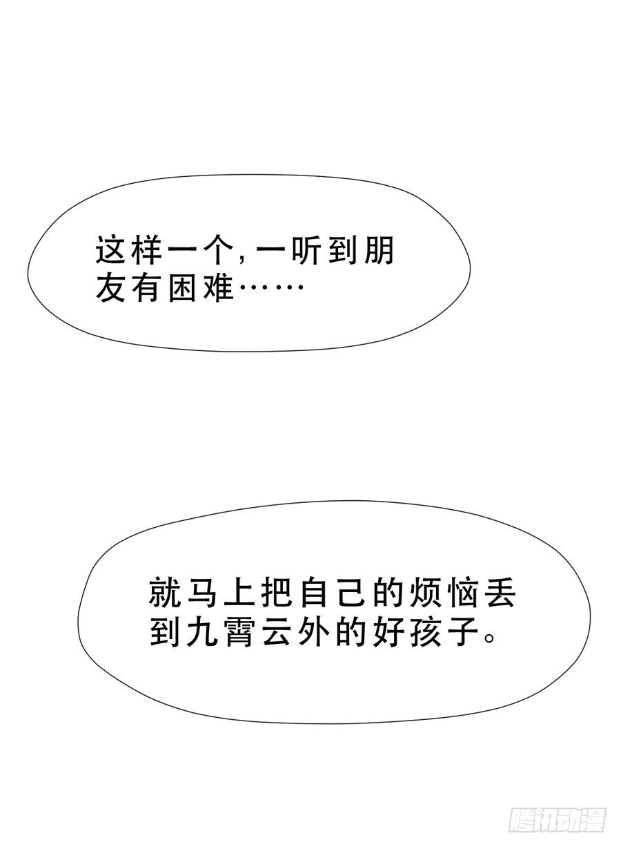 她是好孩子 第 25 页