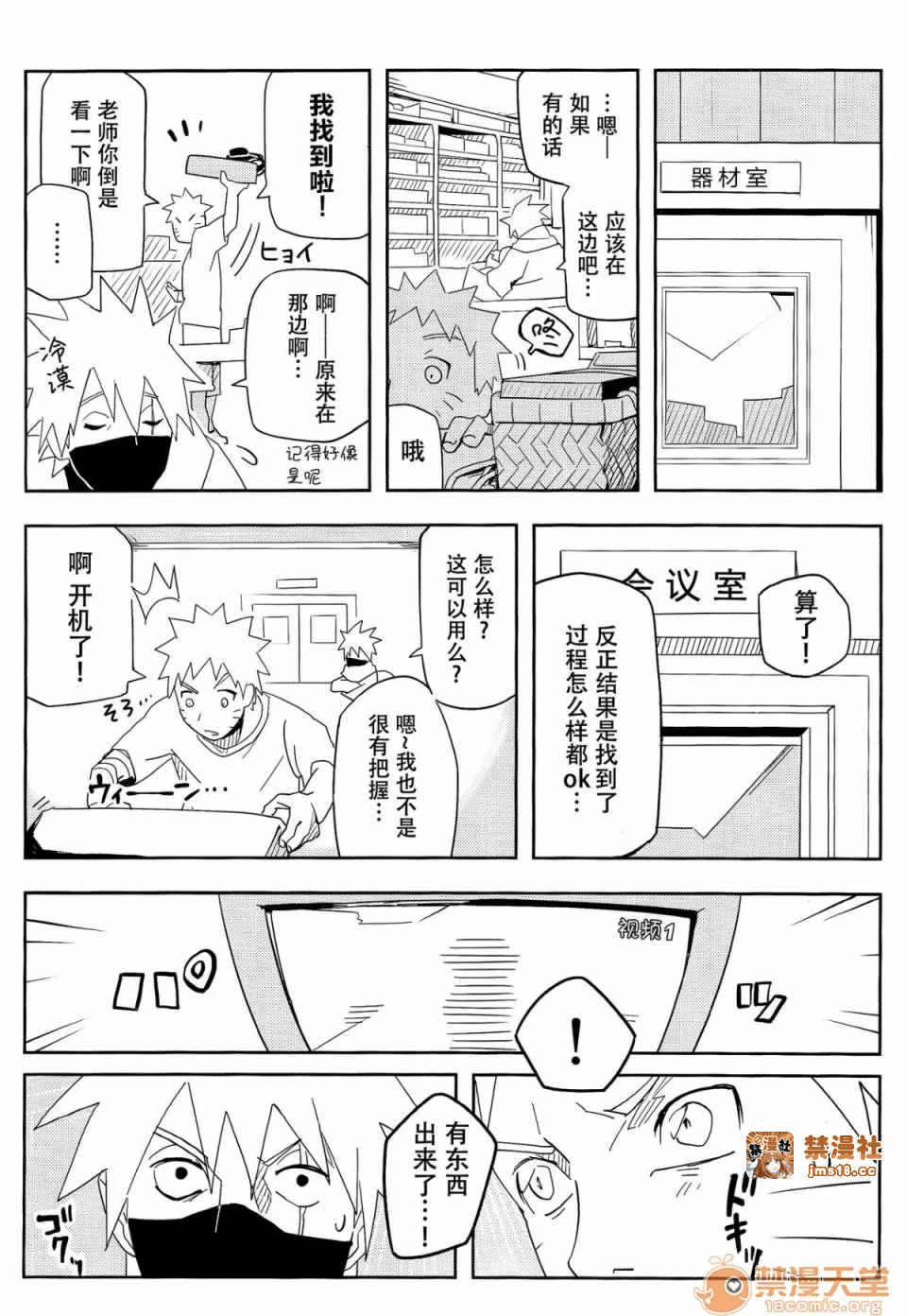 第一话 第 9 页