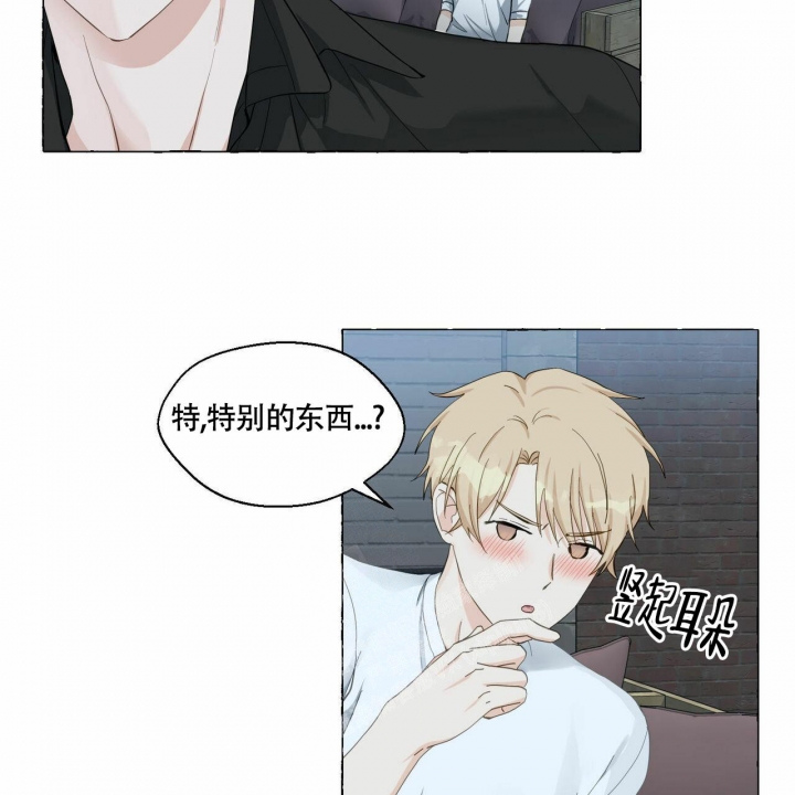 第67话 一次知道 第 17 页