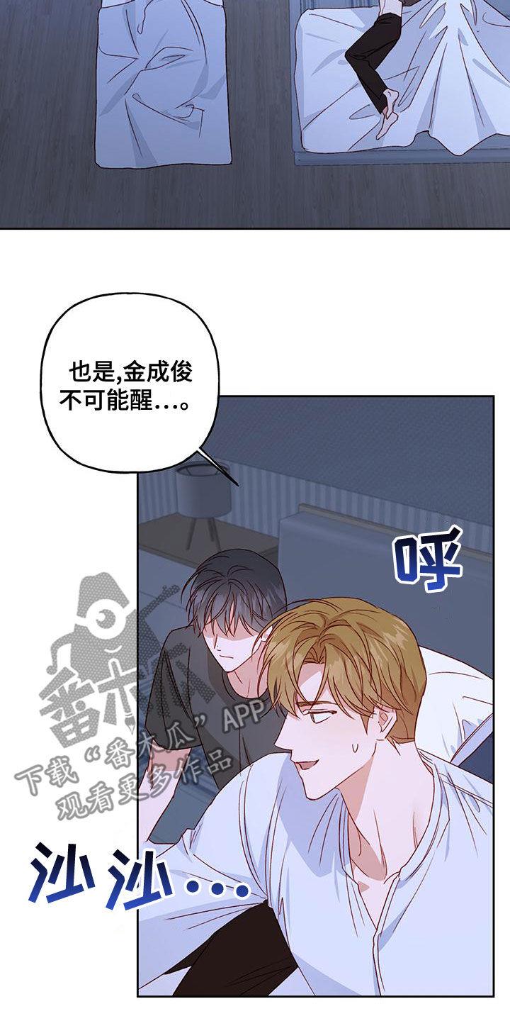 第51话 赶出去 第 12 页