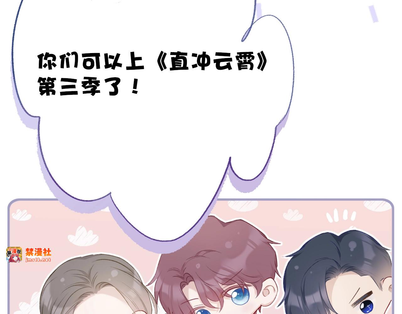 第23话 命中注定的综艺 第 21 页