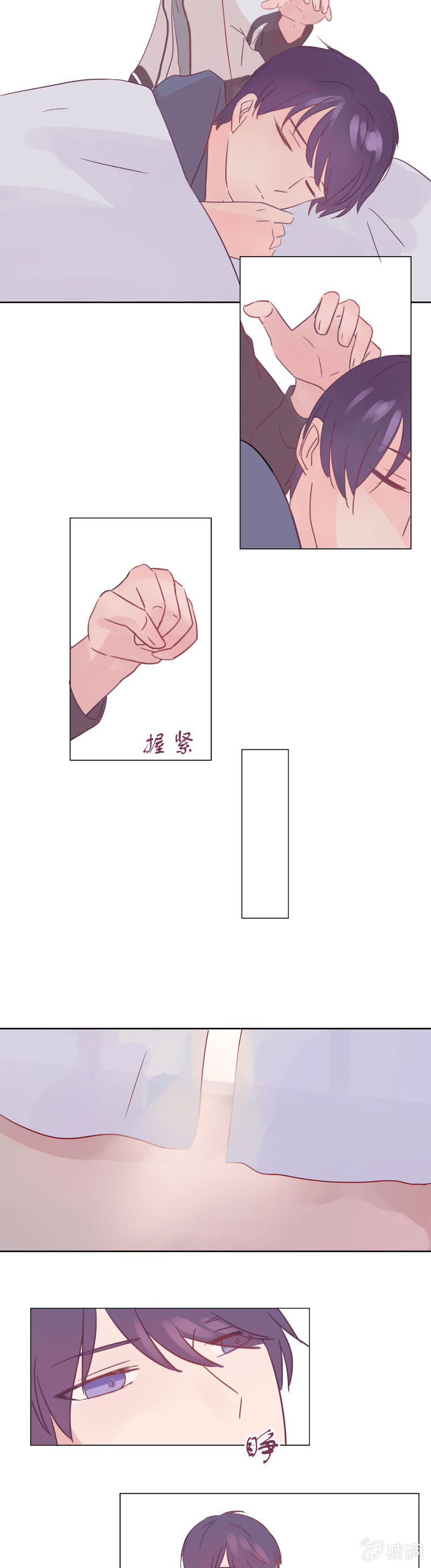 第七话 温暖 第 11 页