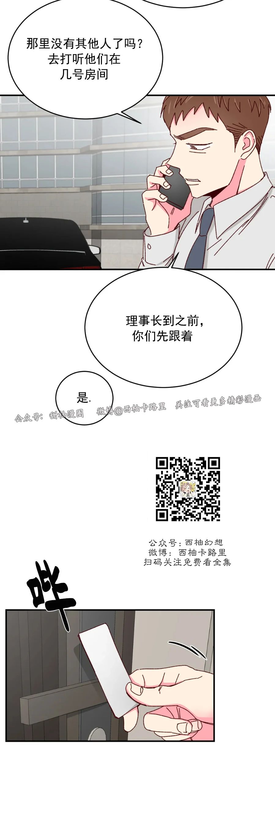 第37话 第 19 页