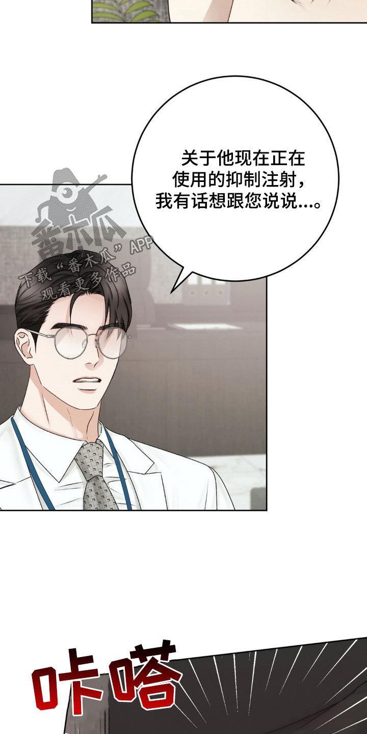 第59话 ：激动 第 6 页