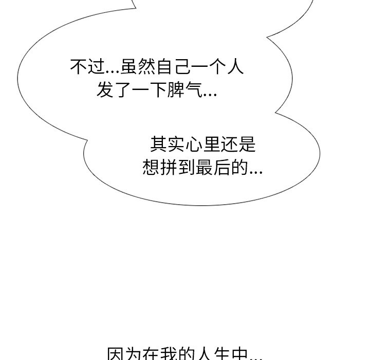 第247话 第 33 页
