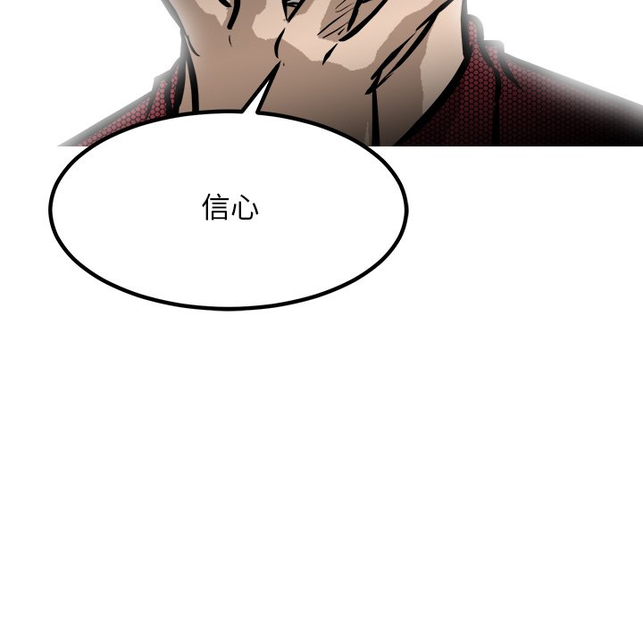 第87话 第 133 页