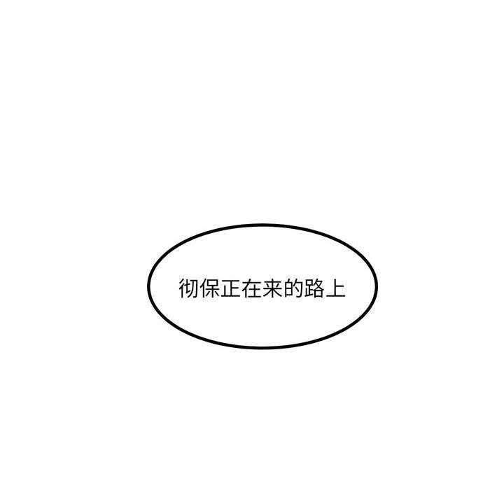 第77话 第 6 页