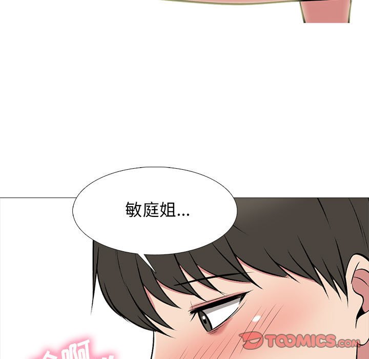 第149话 第 99 页