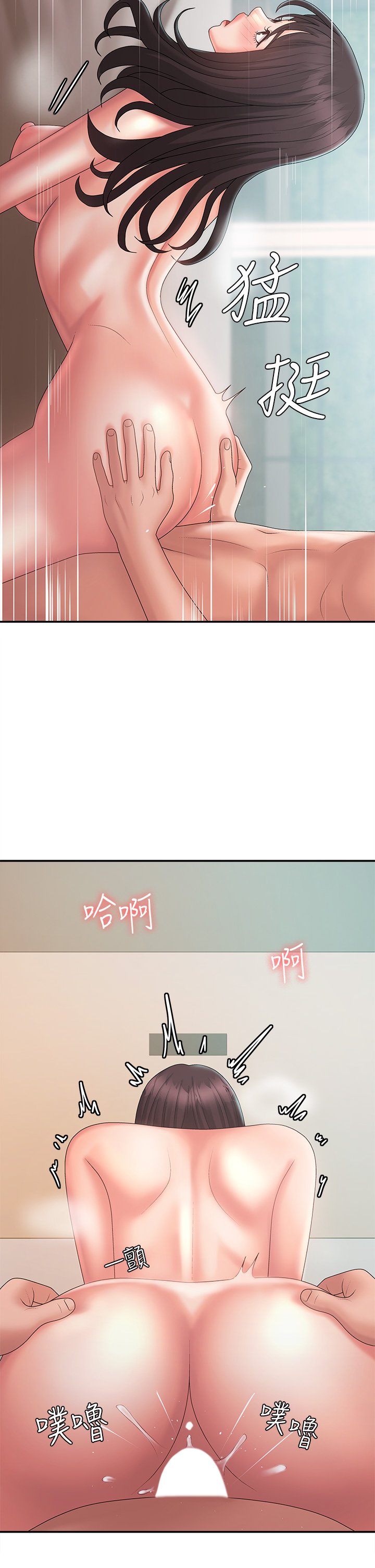 第31话 - 香甜可口的姐妹全餐 第 23 页