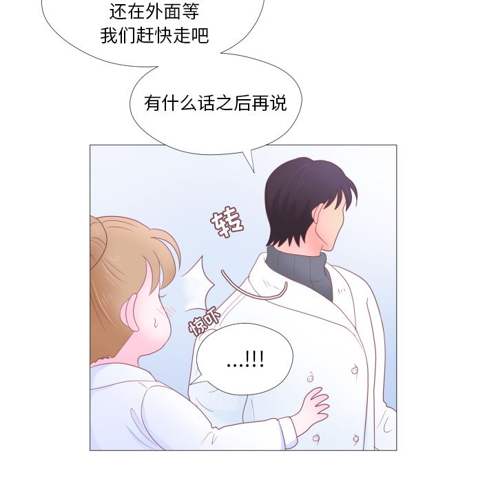 第33话 第 44 页