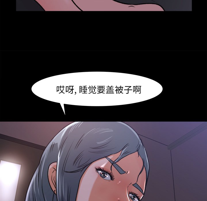第16话 第 48 页