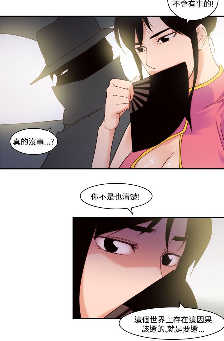 最终话 第 10 页