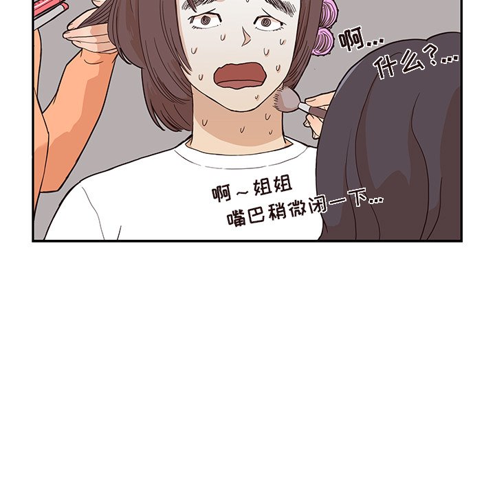 第15话 第 13 页