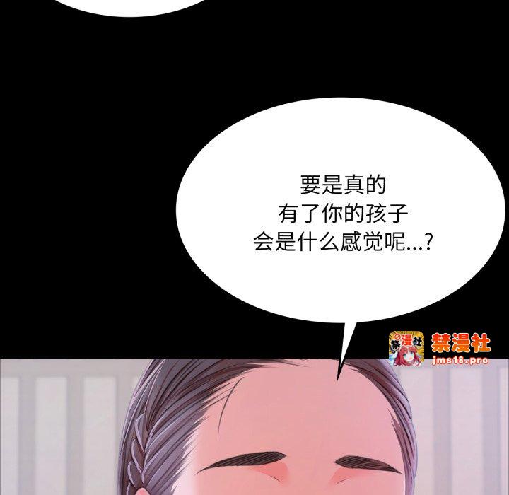 第47话 第 81 页