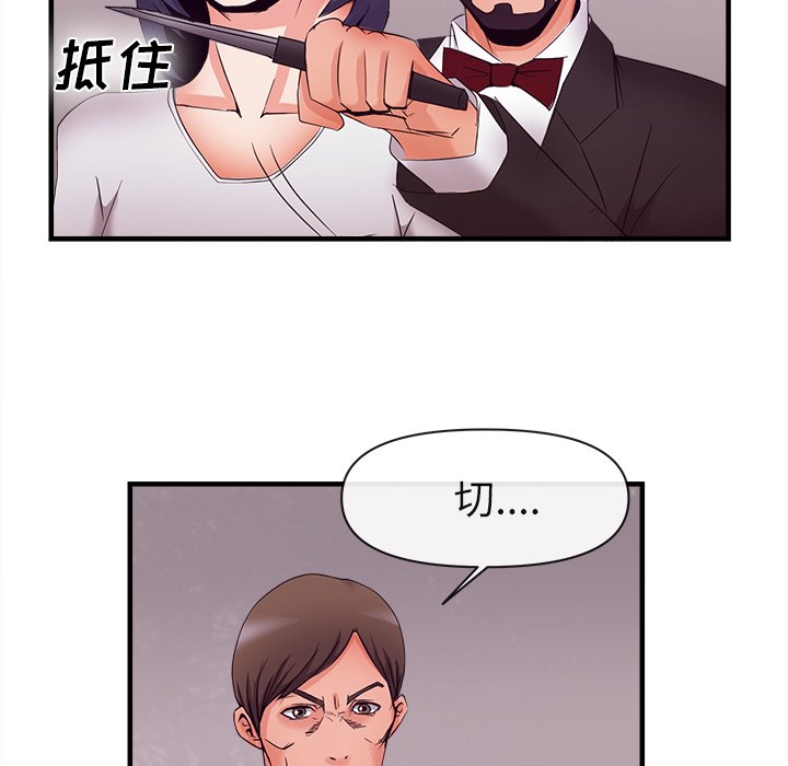 第37话 第 34 页