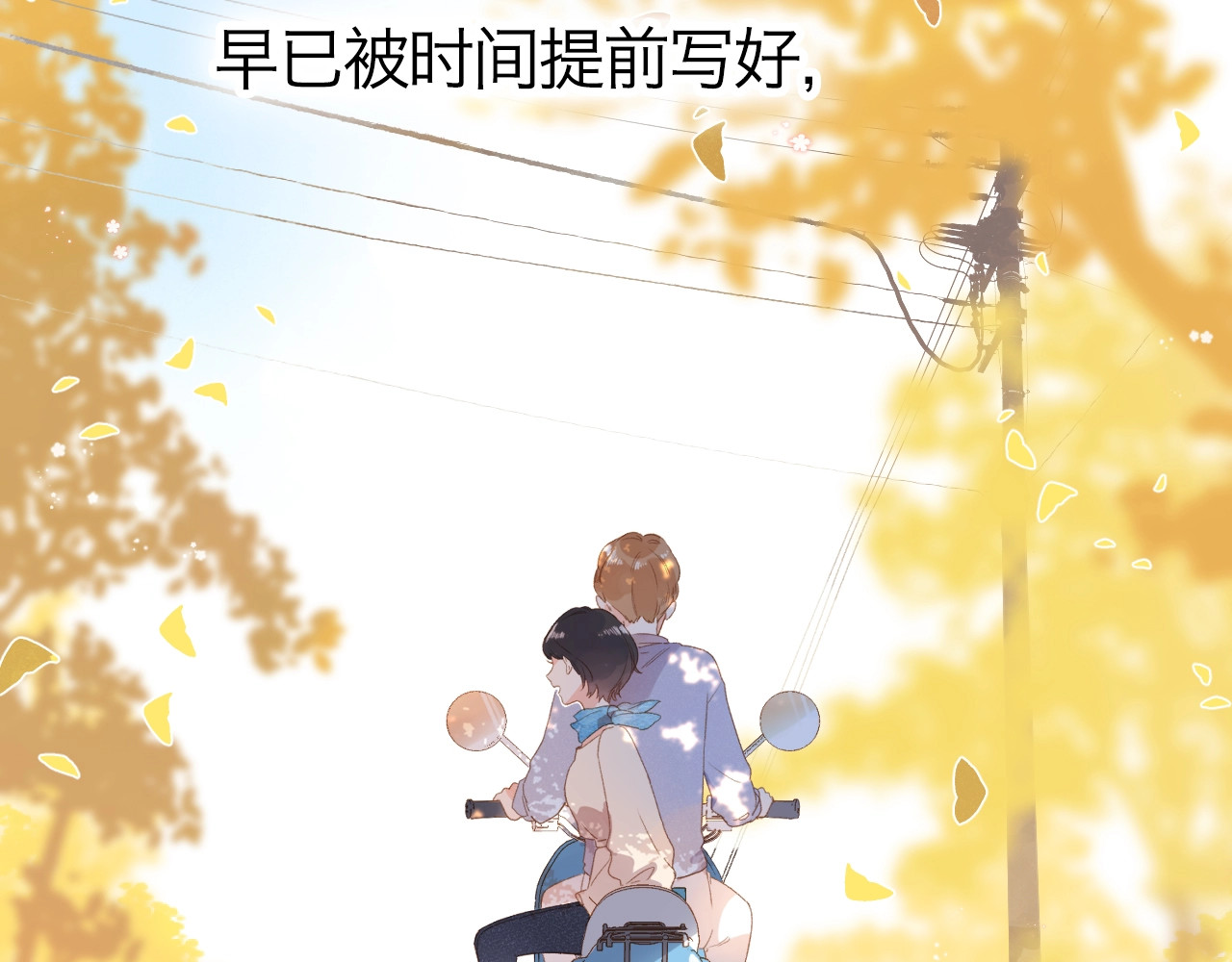 第94话 秋之剪3 第 123 页