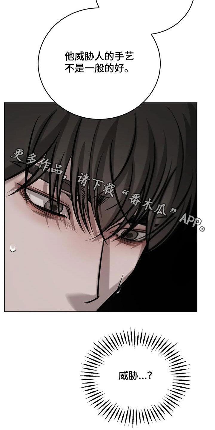 第107话 管好你的弟弟 第 36 页