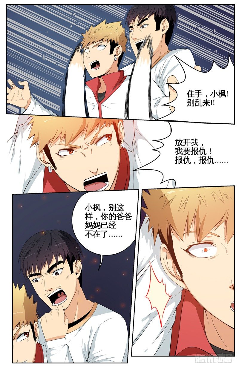 019恐惧 第 4 页