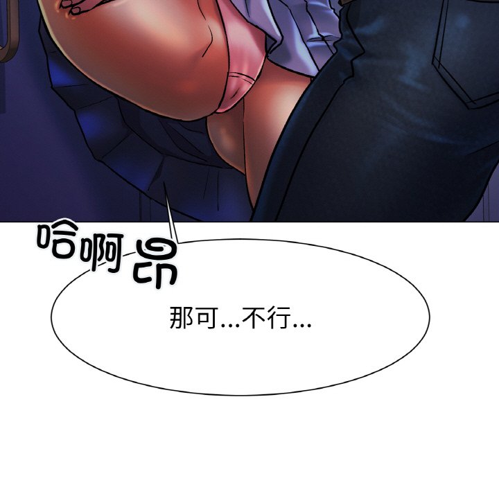 第3话 第 49 页