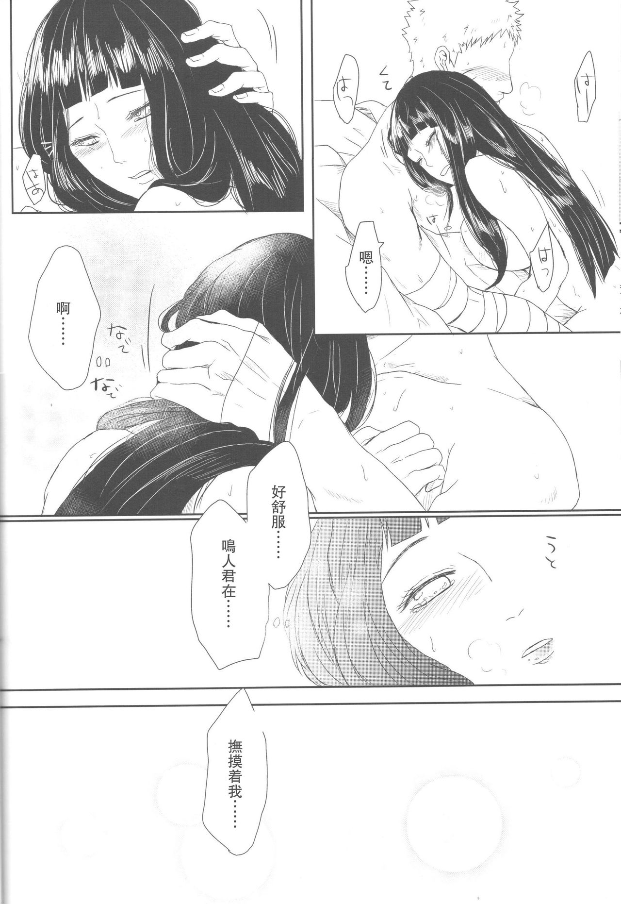 第1话 第 78 页