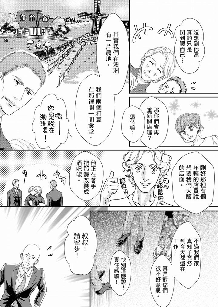 第75话 第 7 页