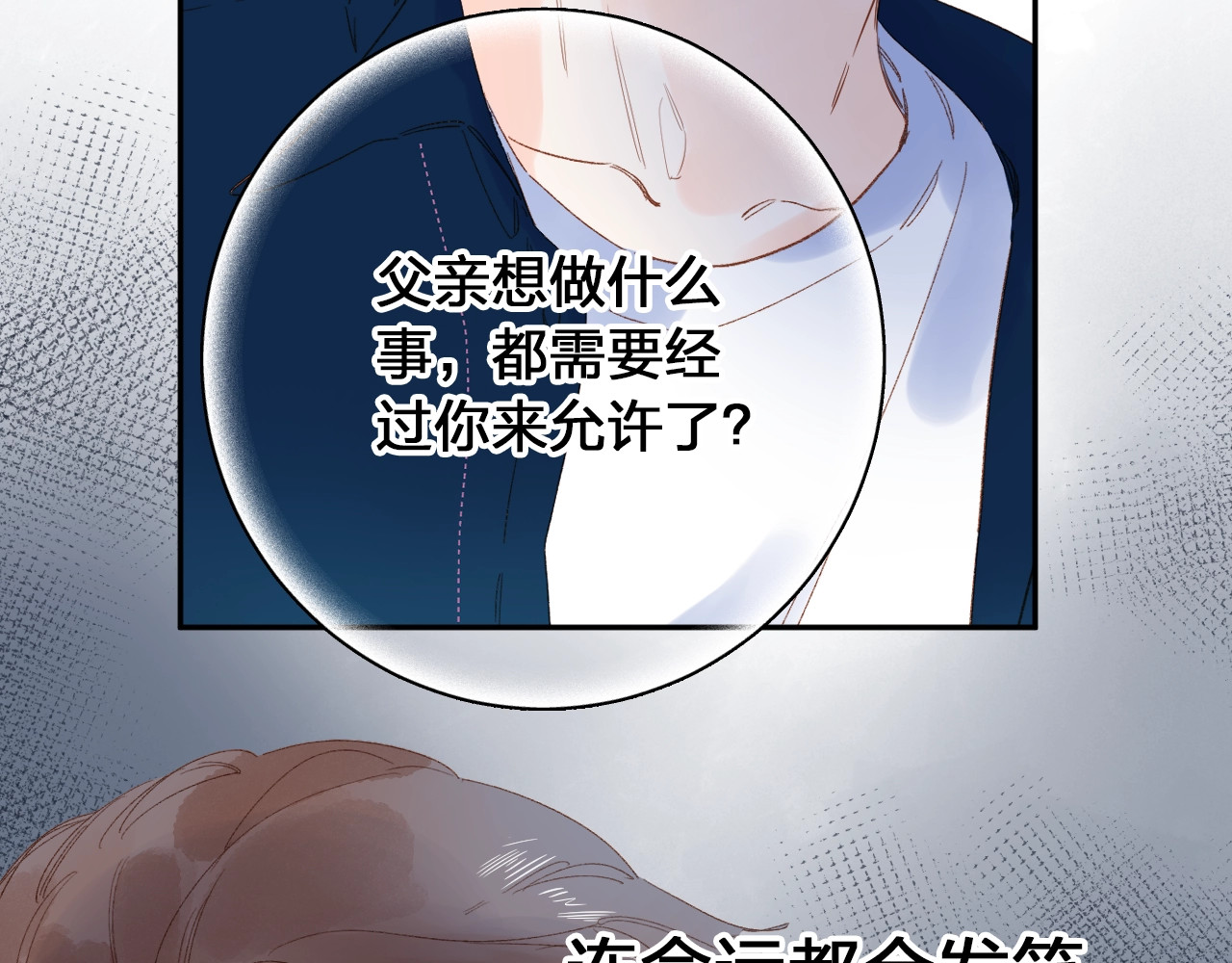 第72话 周末，好久不见 第 129 页