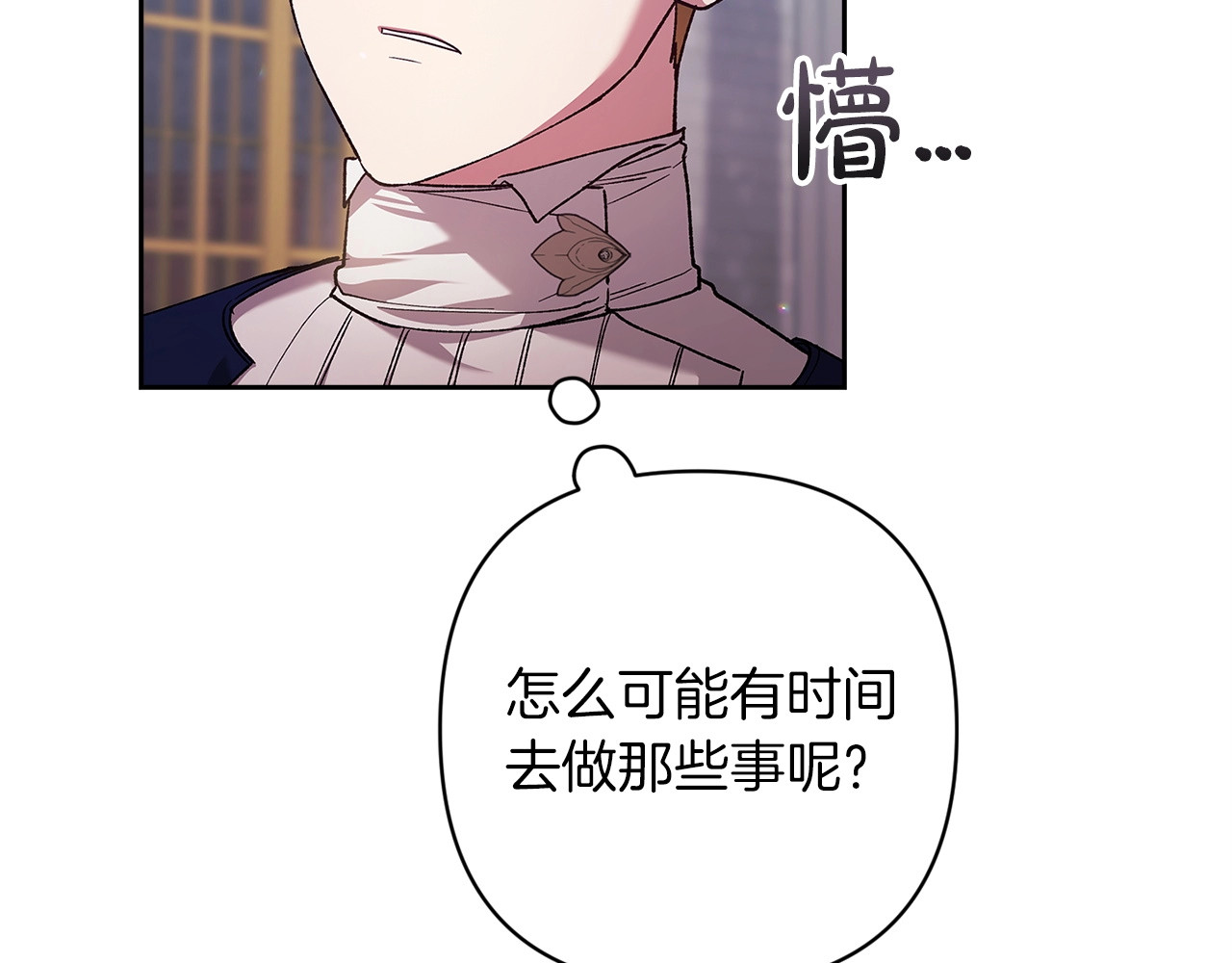 第56话 被她可爱到不知所措 第 146 页