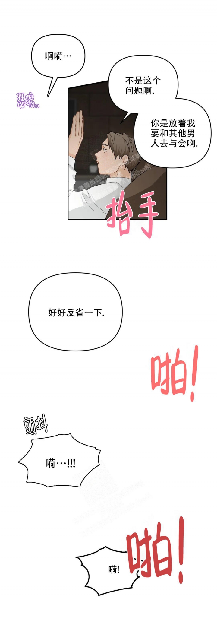第108话 继续写作 第 10 页