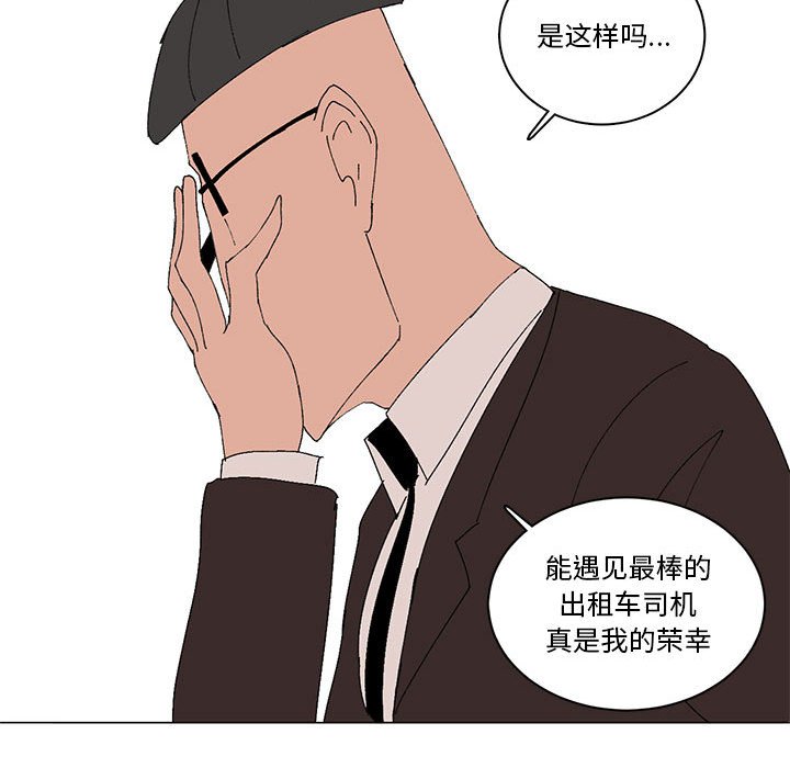 第21话 第 25 页