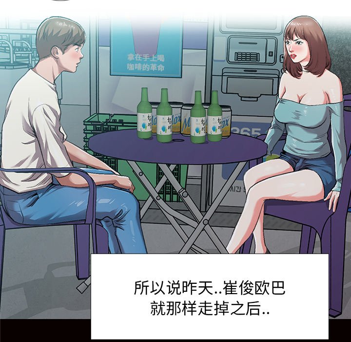 第4话 第 25 页